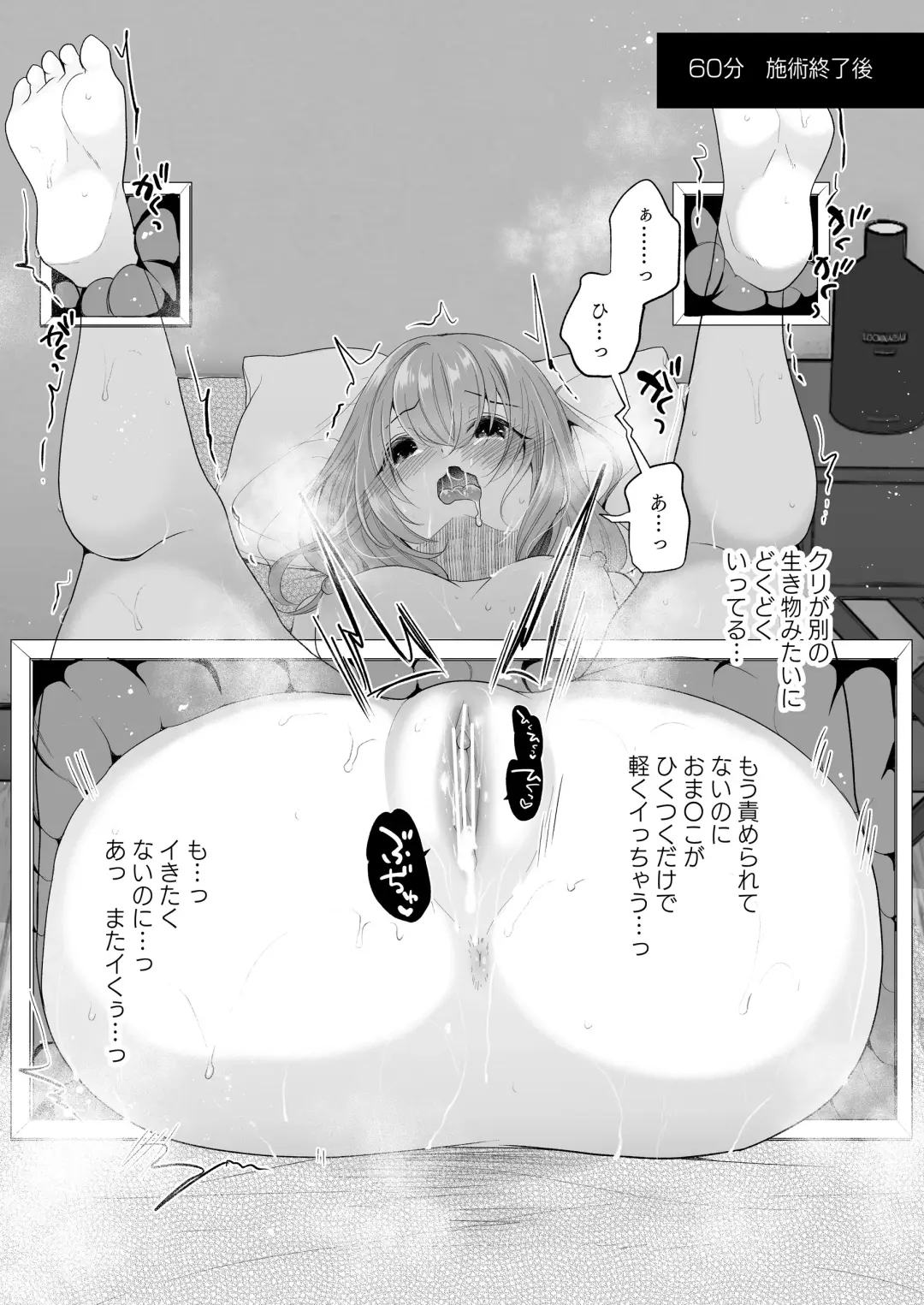 [Nanasaki] Cli Massage-ya-san ~Kabeshiri Renzoku Zecchou~ Fhentai - Page 8