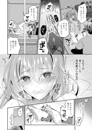 [Nanasaki] Cli Massage-ya-san ~Kabeshiri Renzoku Zecchou~ Fhentai - Page 6