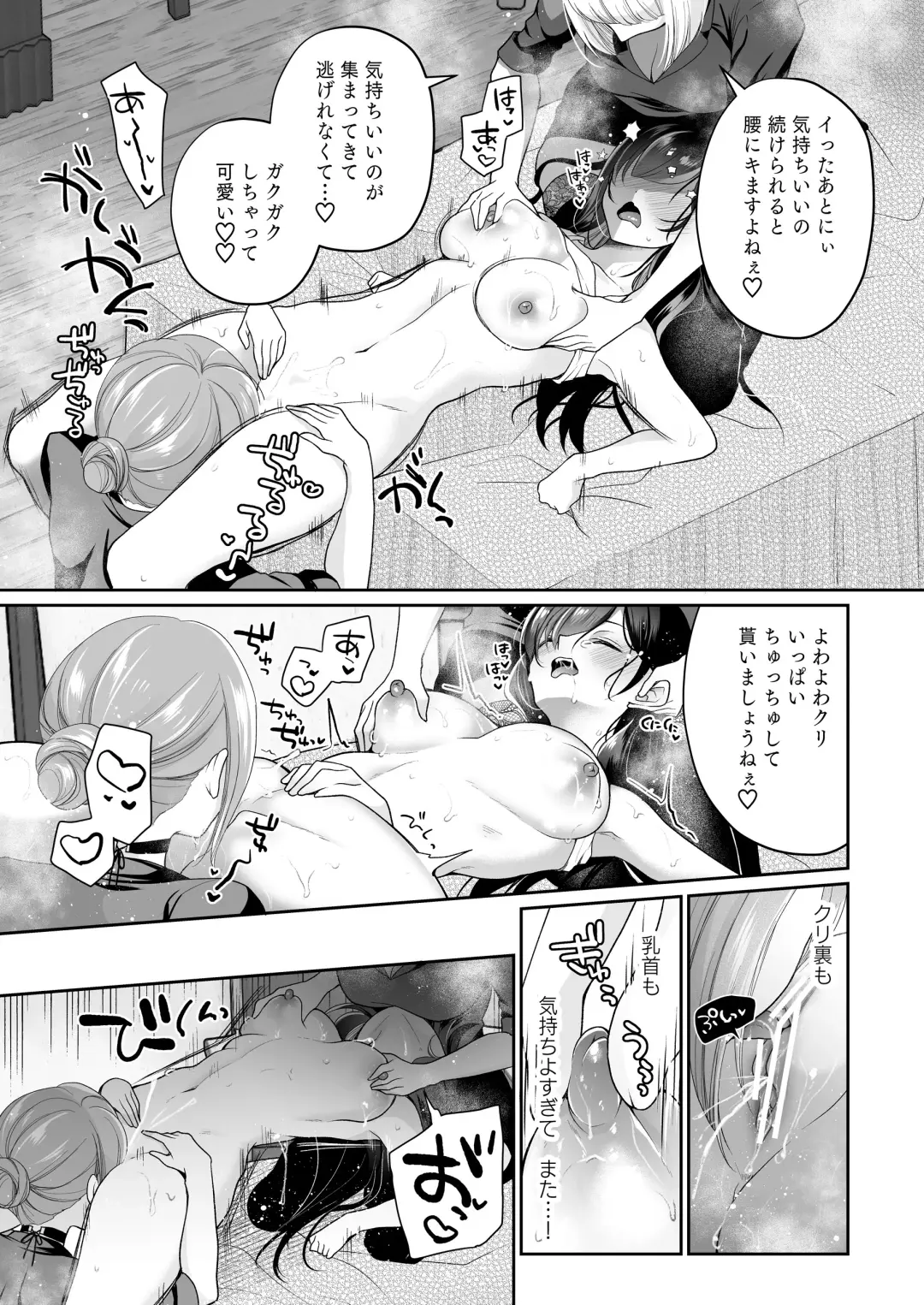 [Nanasaki] Cli Massage-ya-san ~Onna Theraphy 3P~ Fhentai - Page 5