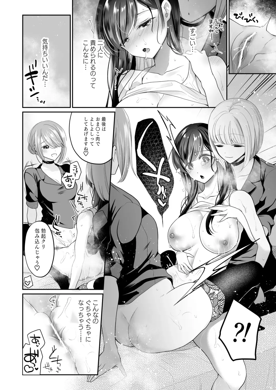 [Nanasaki] Cli Massage-ya-san ~Onna Theraphy 3P~ Fhentai - Page 6