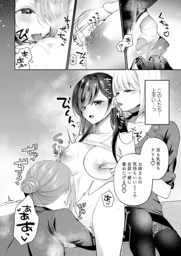 [Nanasaki] Cli Massage-ya-san ~Onna Theraphy 3P~ Fhentai - Page 2