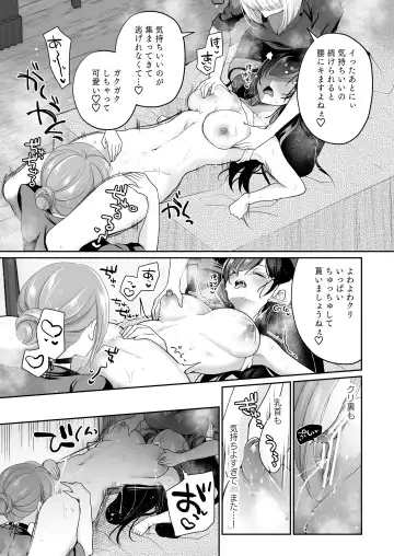 [Nanasaki] Cli Massage-ya-san ~Onna Theraphy 3P~ Fhentai - Page 5