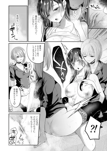 [Nanasaki] Cli Massage-ya-san ~Onna Theraphy 3P~ Fhentai - Page 6