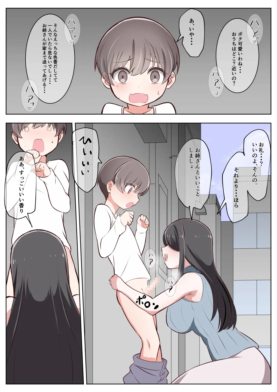 [Awamiku] Inma Tawake 3 Fhentai - Page 3