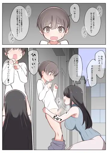 [Awamiku] Inma Tawake 3 Fhentai - Page 3