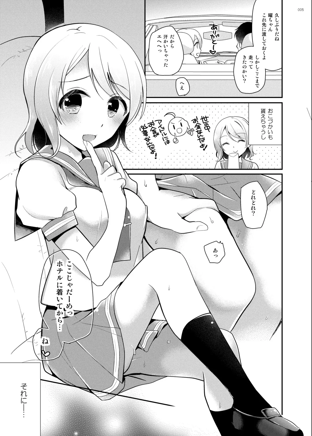 [Nanasaki] You-chan no Himitsu Fhentai - Page 4