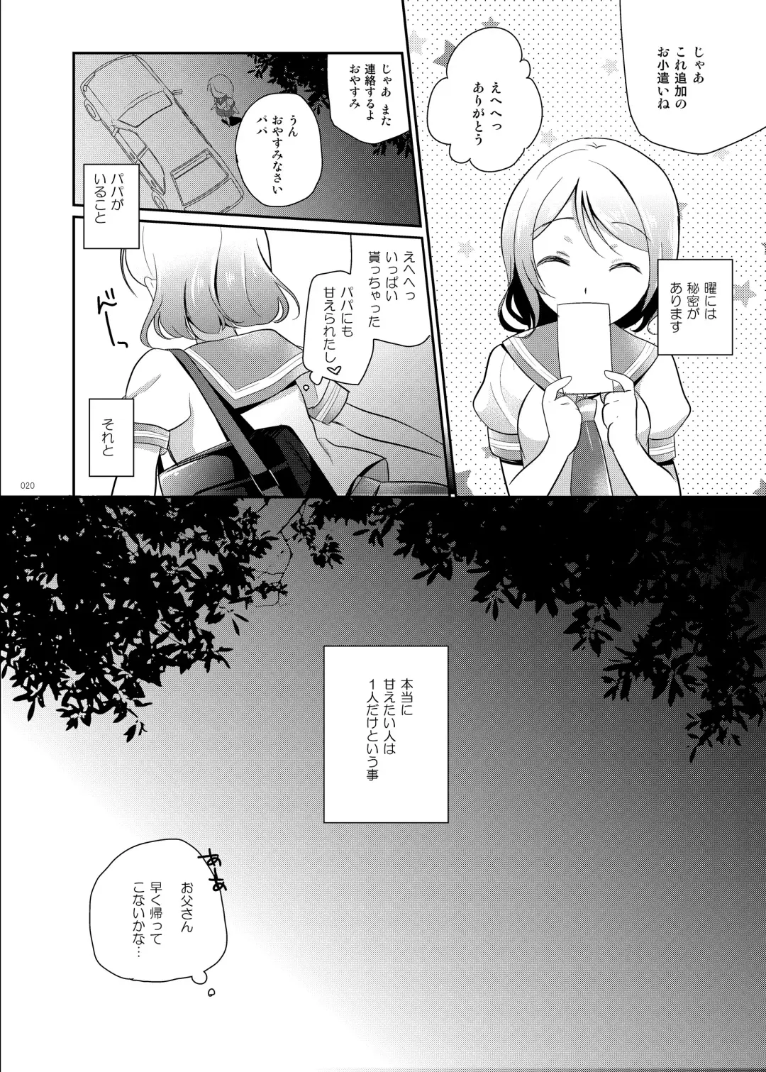 [Nanasaki] You-chan no Himitsu Fhentai - Page 19