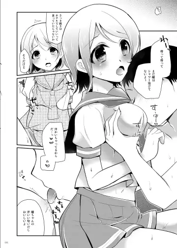 [Nanasaki] You-chan no Himitsu Fhentai - Page 5