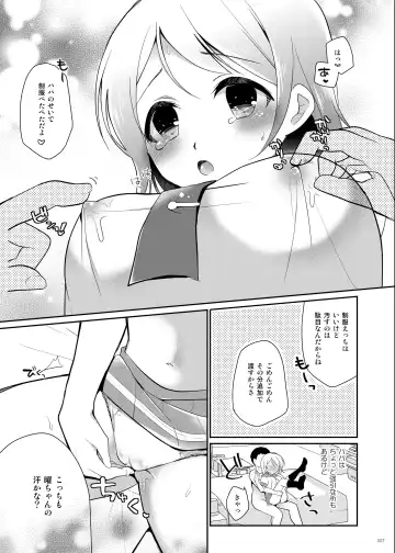 [Nanasaki] You-chan no Himitsu Fhentai - Page 6