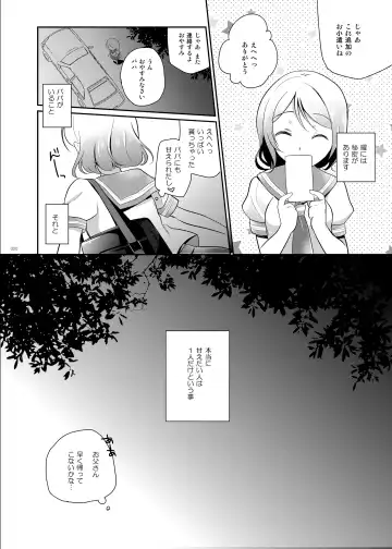 [Nanasaki] You-chan no Himitsu Fhentai - Page 19