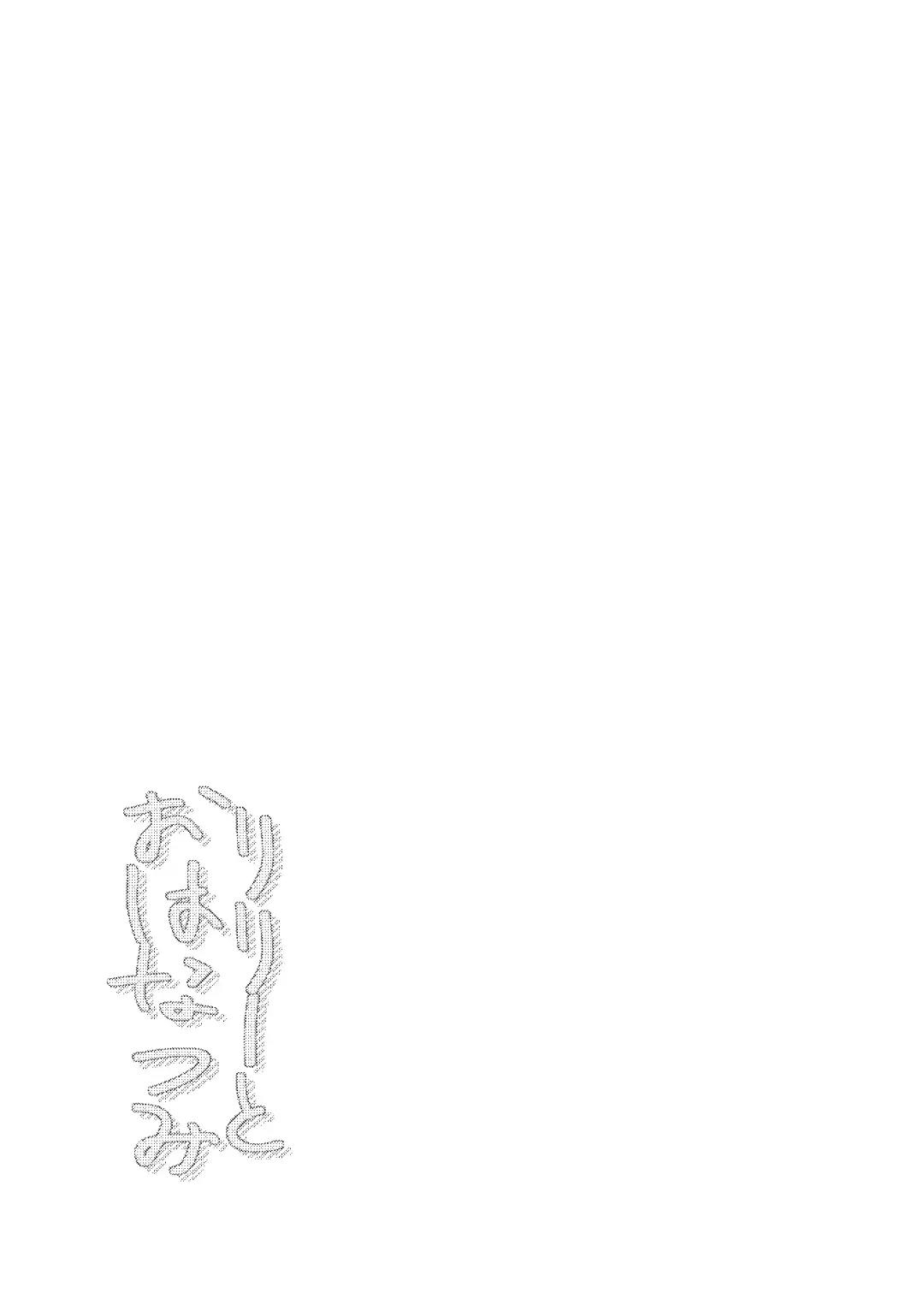 [Akizuki] Lily to Ohanatsumi Fhentai - Page 5