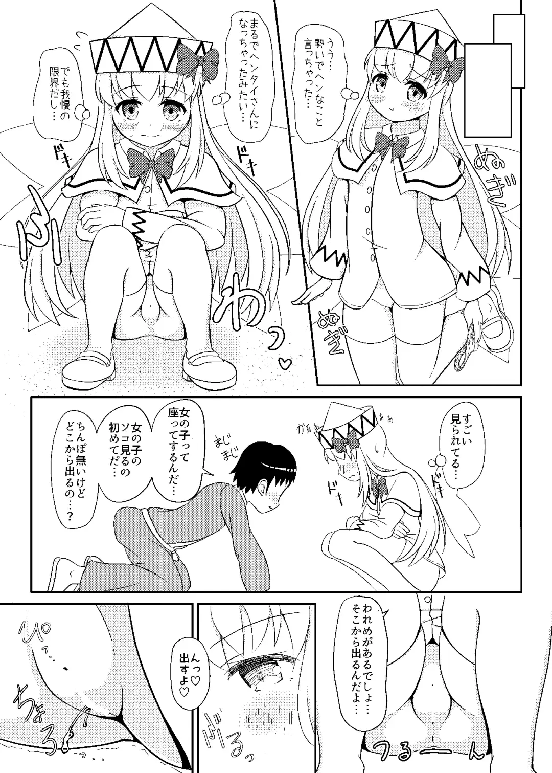 [Akizuki] Lily to Ohanatsumi Fhentai - Page 13