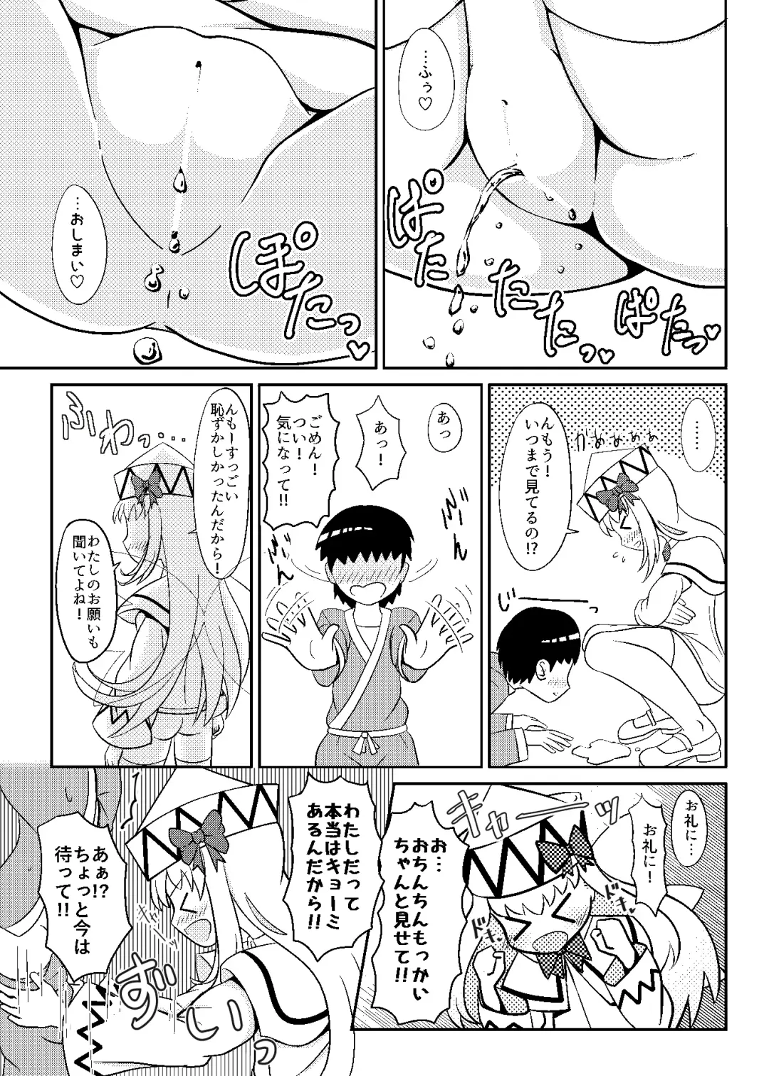 [Akizuki] Lily to Ohanatsumi Fhentai - Page 15