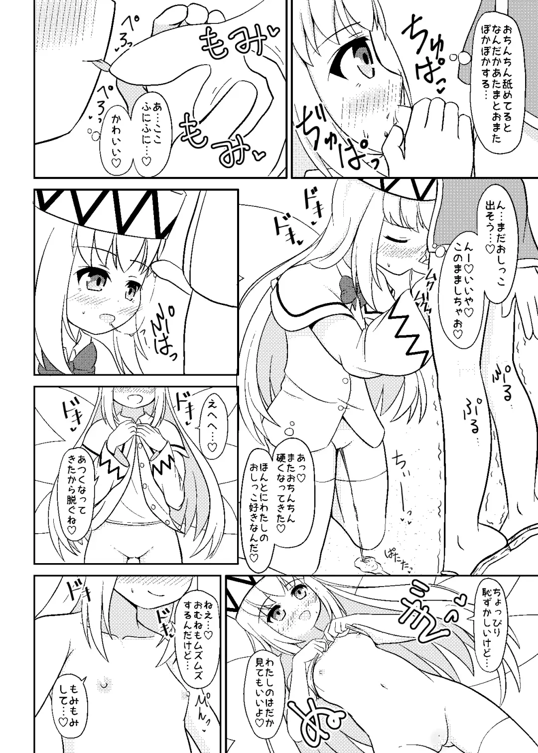 [Akizuki] Lily to Ohanatsumi Fhentai - Page 20