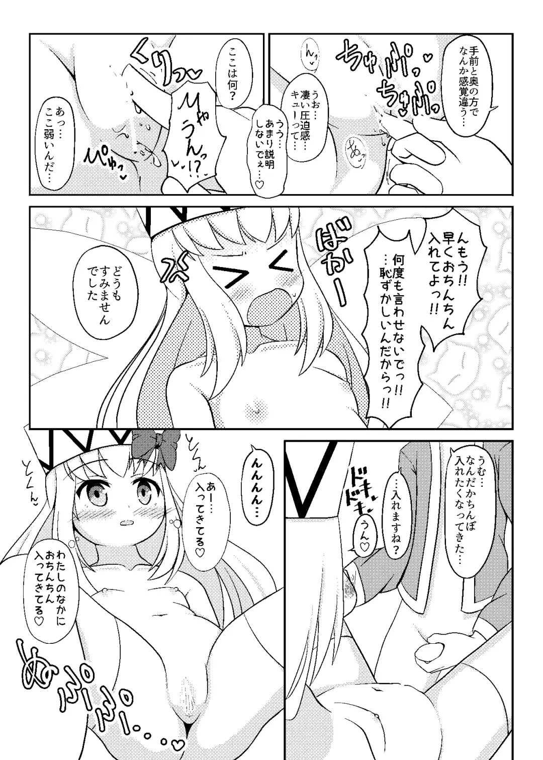 [Akizuki] Lily to Ohanatsumi Fhentai - Page 23