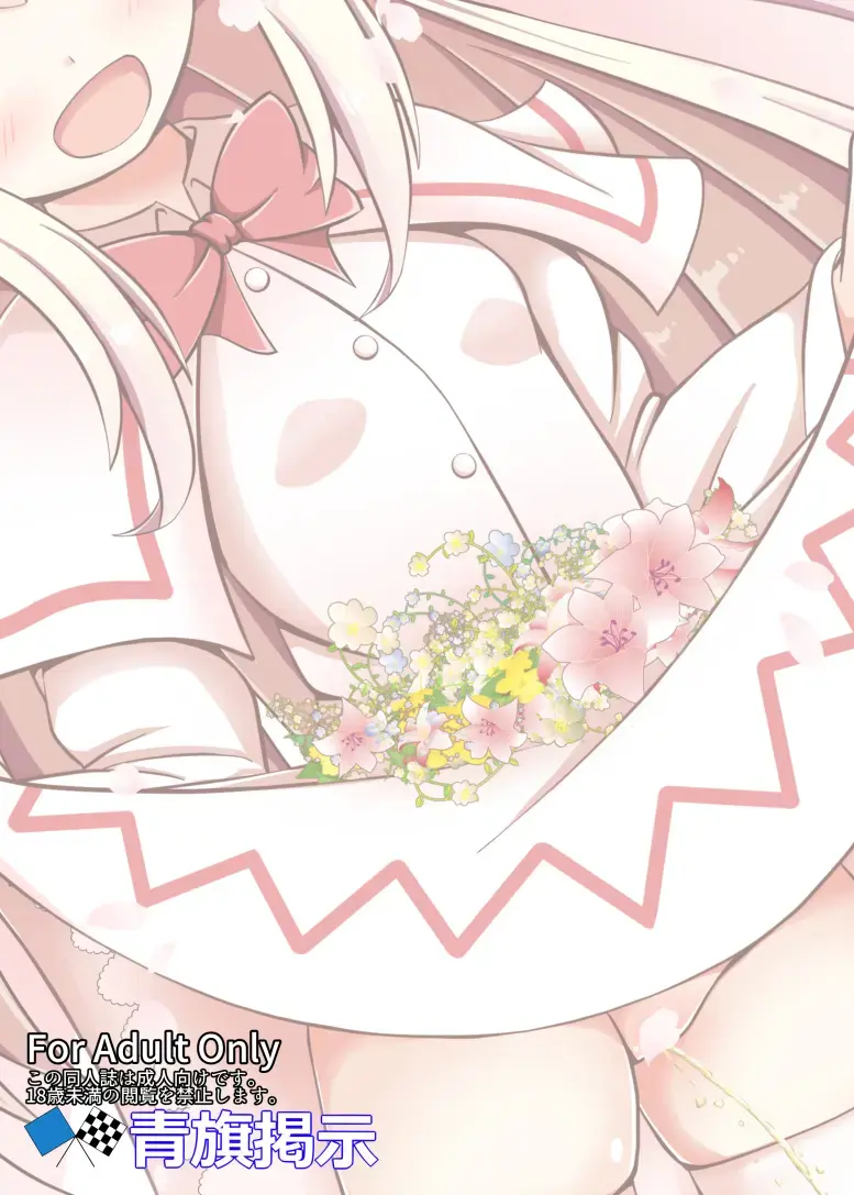 [Akizuki] Lily to Ohanatsumi Fhentai - Page 36