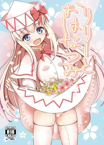 Read [Akizuki] Lily to Ohanatsumi - Fhentai