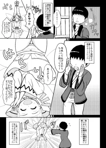 [Akizuki] Lily to Ohanatsumi Fhentai - Page 7