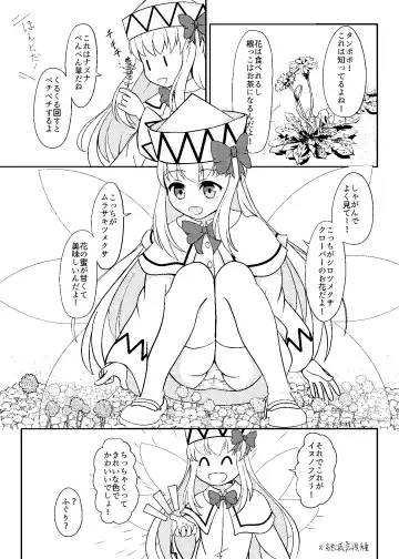 [Akizuki] Lily to Ohanatsumi Fhentai - Page 10