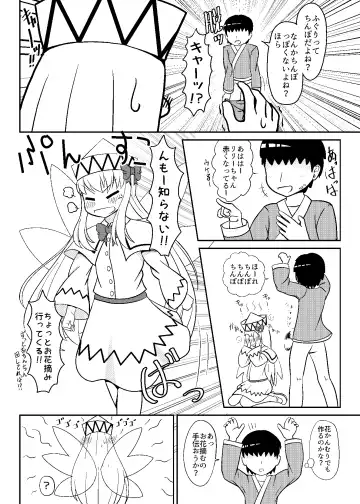 [Akizuki] Lily to Ohanatsumi Fhentai - Page 11