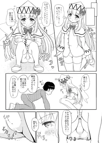 [Akizuki] Lily to Ohanatsumi Fhentai - Page 13