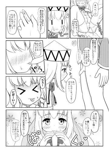 [Akizuki] Lily to Ohanatsumi Fhentai - Page 19