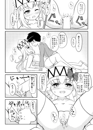 [Akizuki] Lily to Ohanatsumi Fhentai - Page 24