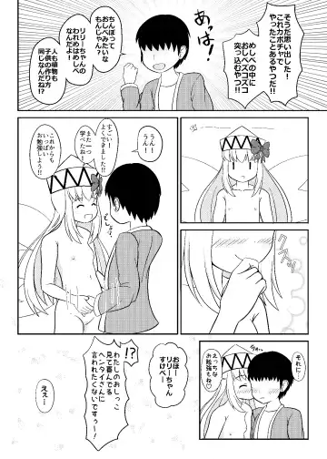 [Akizuki] Lily to Ohanatsumi Fhentai - Page 28