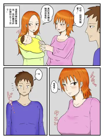 Ore Wa Dairi Shussan De Gibo To Honmei Ecchi Shiteiru 2 Ninpu Hen Fhentai - Page 39