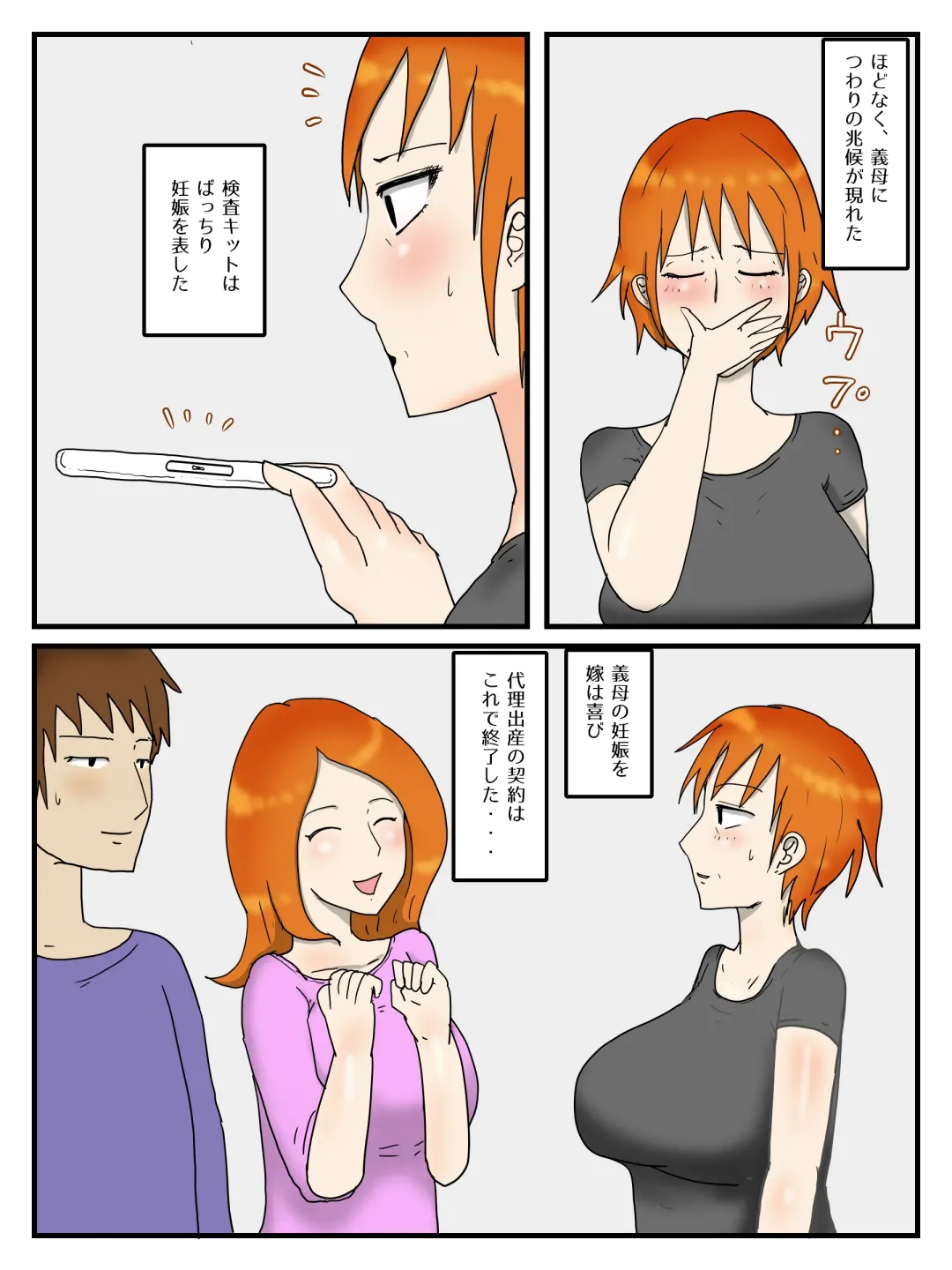 Ore Wa Dairi Shussan De Gibo To Honmei Ecchi Shiteiru 1 Seikatsu Hen Fhentai - Page 50