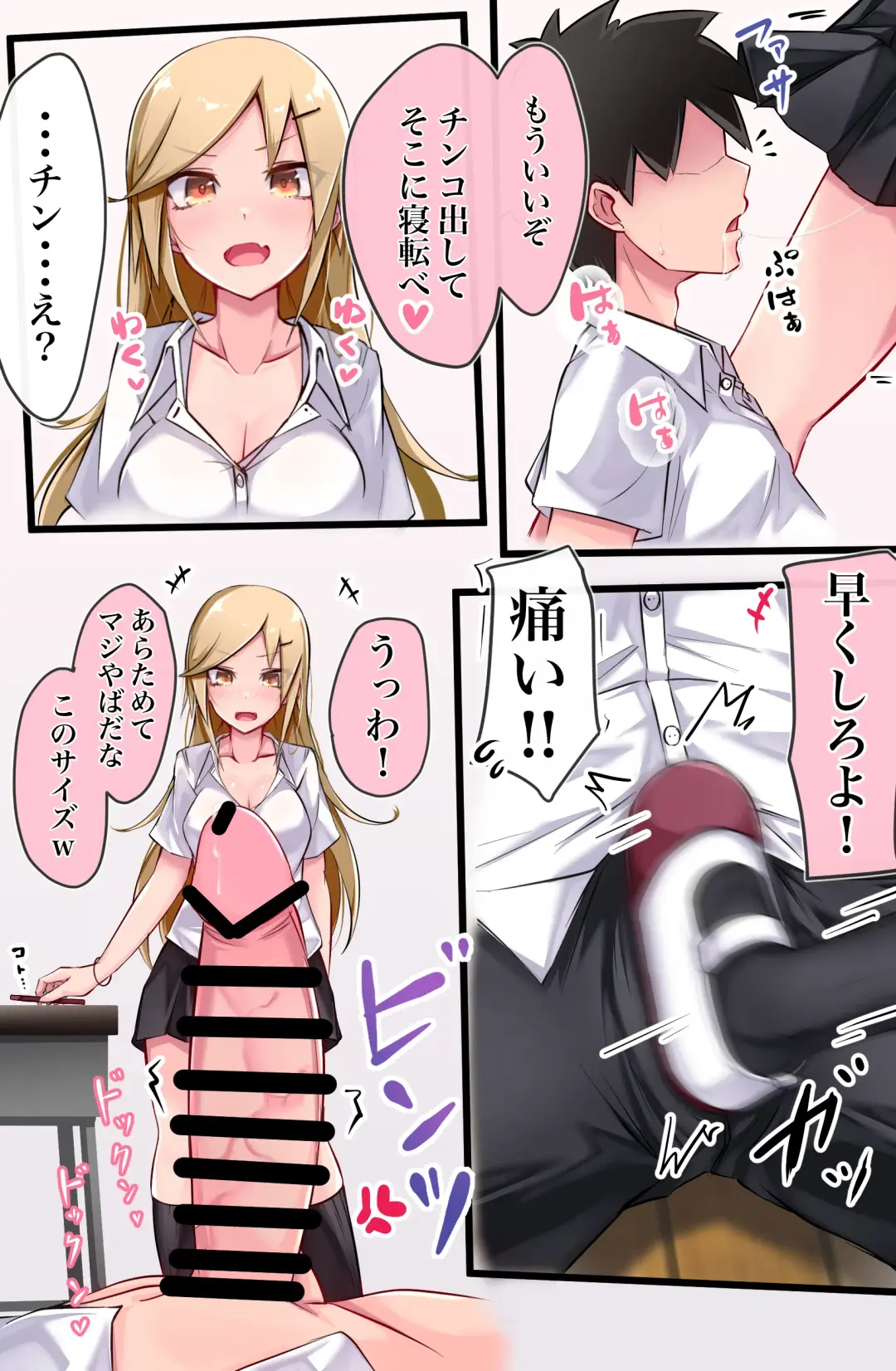 Odosareta kedo Yoi Omoi shita dake no Hanashi Fhentai - Page 13