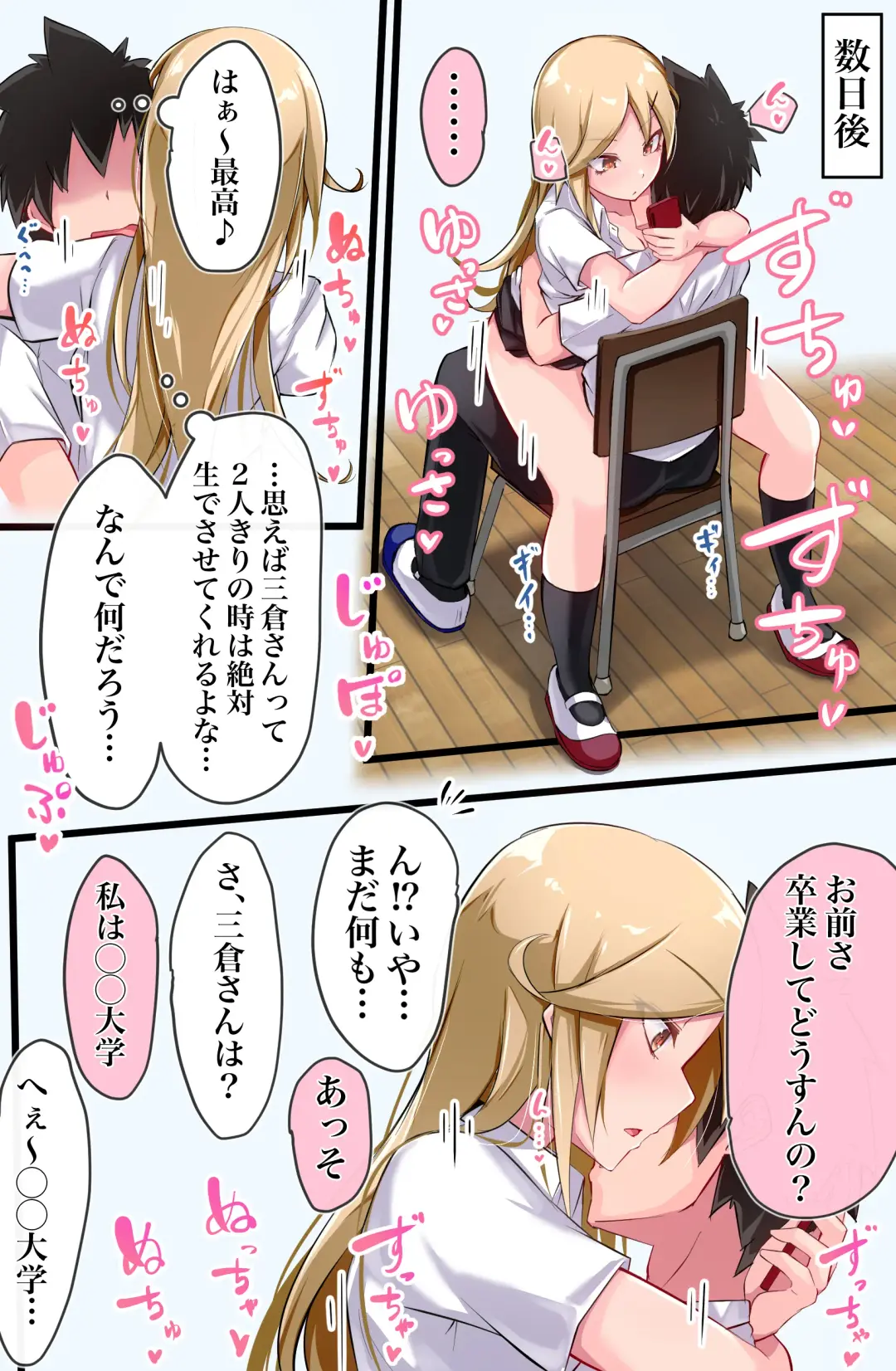 Odosareta kedo Yoi Omoi shita dake no Hanashi Fhentai - Page 26