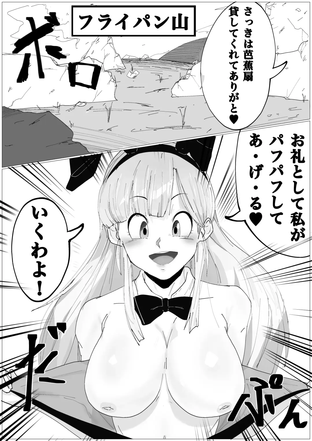 [Dango Mochi] Untitled Fhentai - Page 1