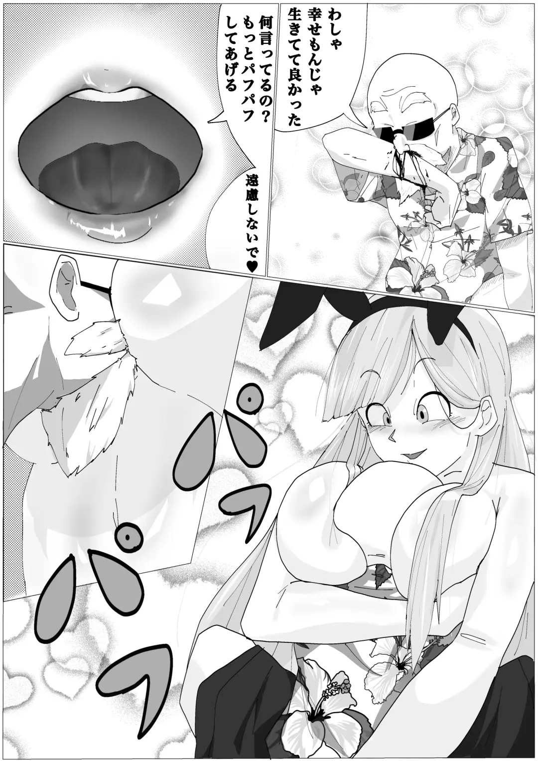 [Dango Mochi] Untitled Fhentai - Page 3