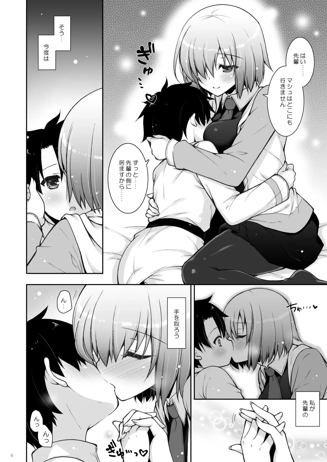 [Shigunyan] Marshmallow Mama to no Babubabu Nikki Fhentai - Page 6