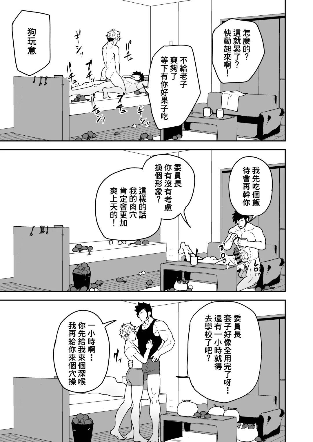 [Kakenari] Natsu Akete Hi | 夏日变形记 Fhentai - Page 17