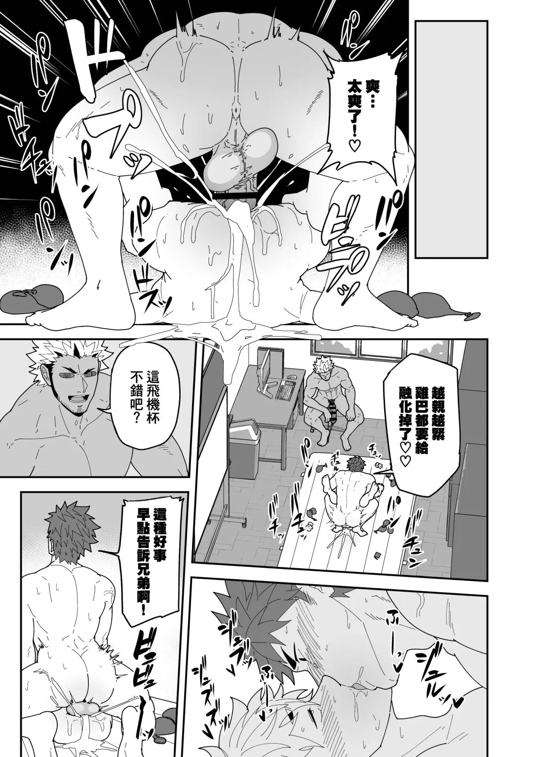 [Kakenari] Natsu Akete Hi | 夏日变形记 Fhentai - Page 31