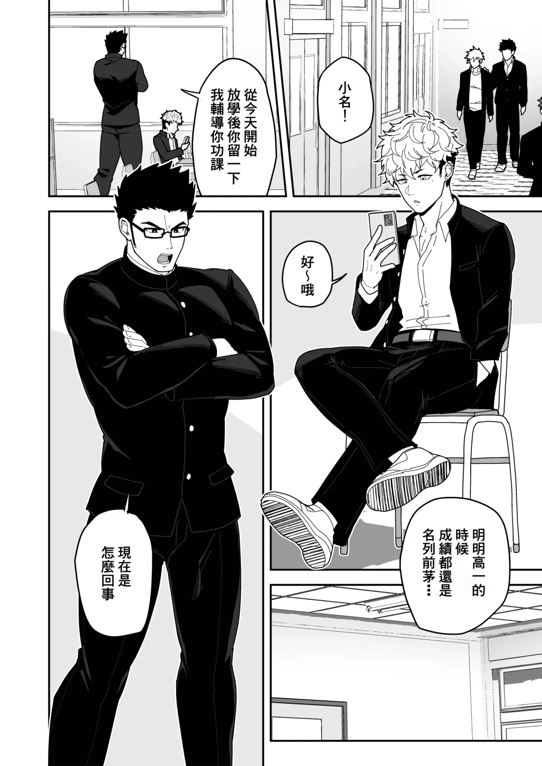 [Kakenari] Natsu Akete Hi | 夏日变形记 Fhentai - Page 4