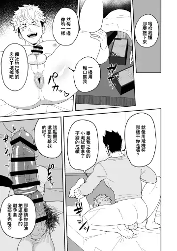 [Kakenari] Natsu Akete Hi | 夏日变形记 Fhentai - Page 15