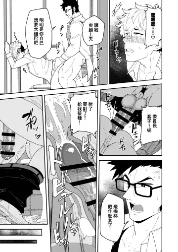 [Kakenari] Natsu Akete Hi | 夏日变形记 Fhentai - Page 21