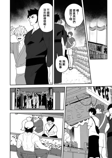 [Kakenari] Natsu Akete Hi | 夏日变形记 Fhentai - Page 22