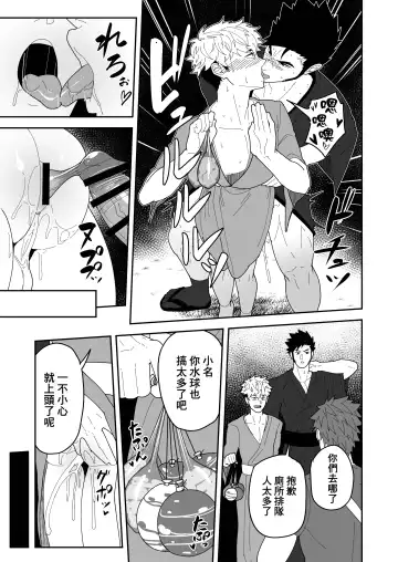 [Kakenari] Natsu Akete Hi | 夏日变形记 Fhentai - Page 25