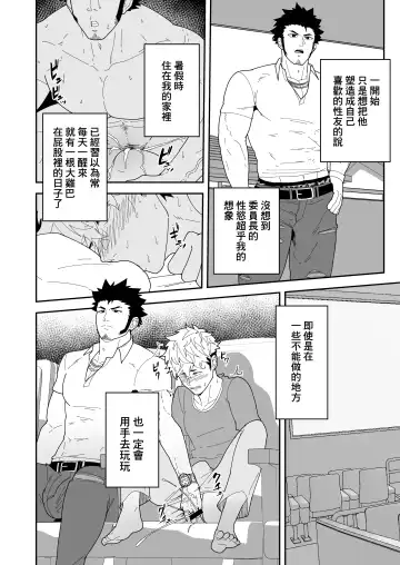 [Kakenari] Natsu Akete Hi | 夏日变形记 Fhentai - Page 26