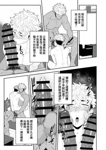 [Kakenari] Natsu Akete Hi | 夏日变形记 Fhentai - Page 29