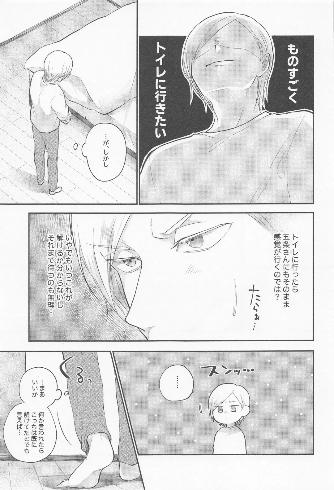 Connected! Fhentai - Page 10