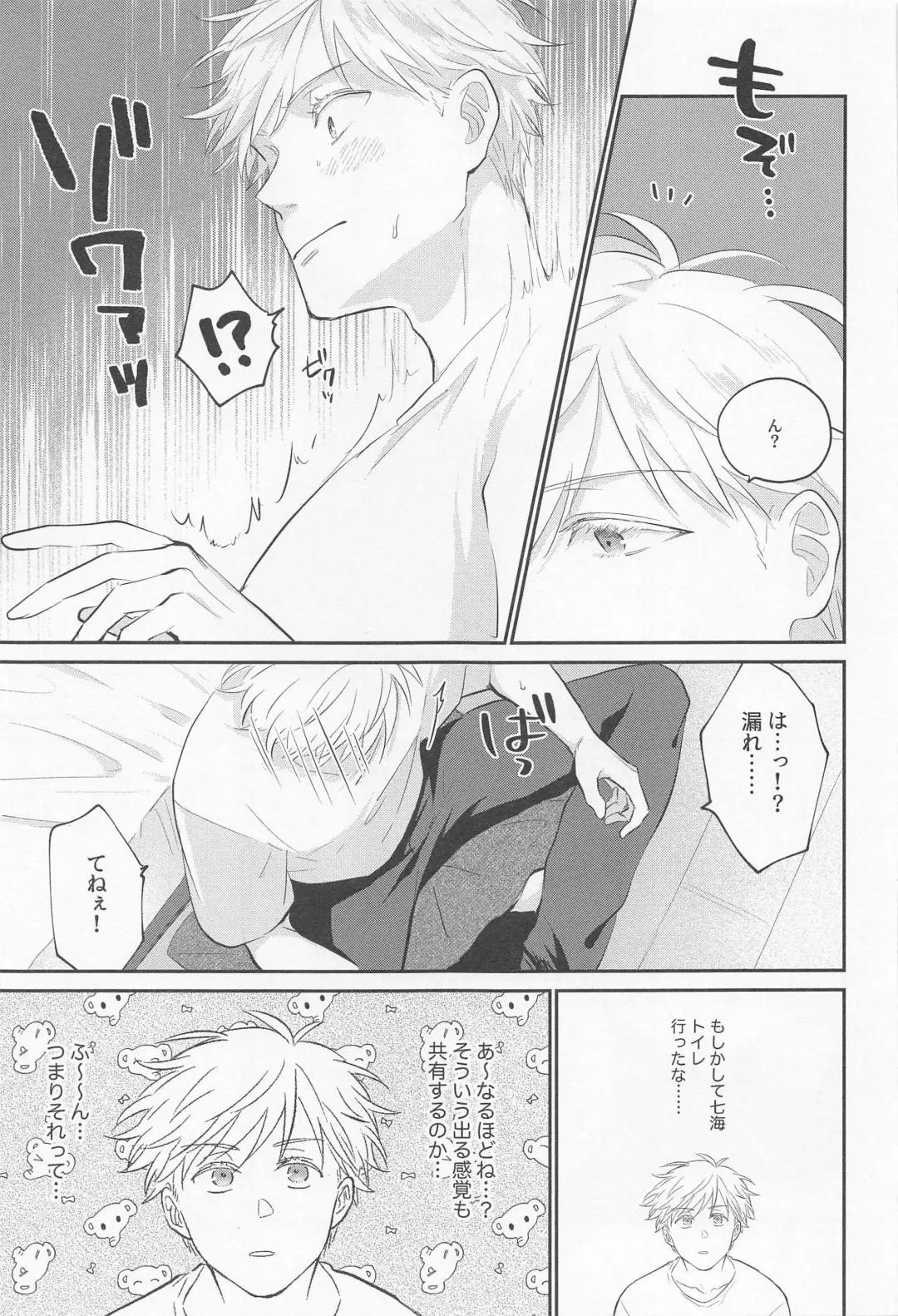 Connected! Fhentai - Page 12