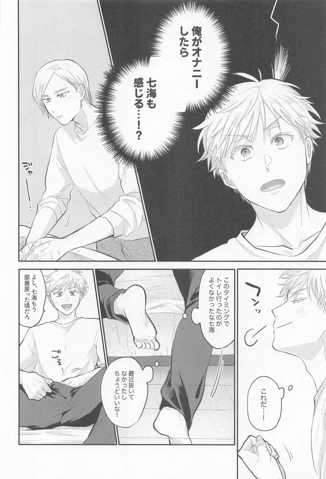 Connected! Fhentai - Page 13