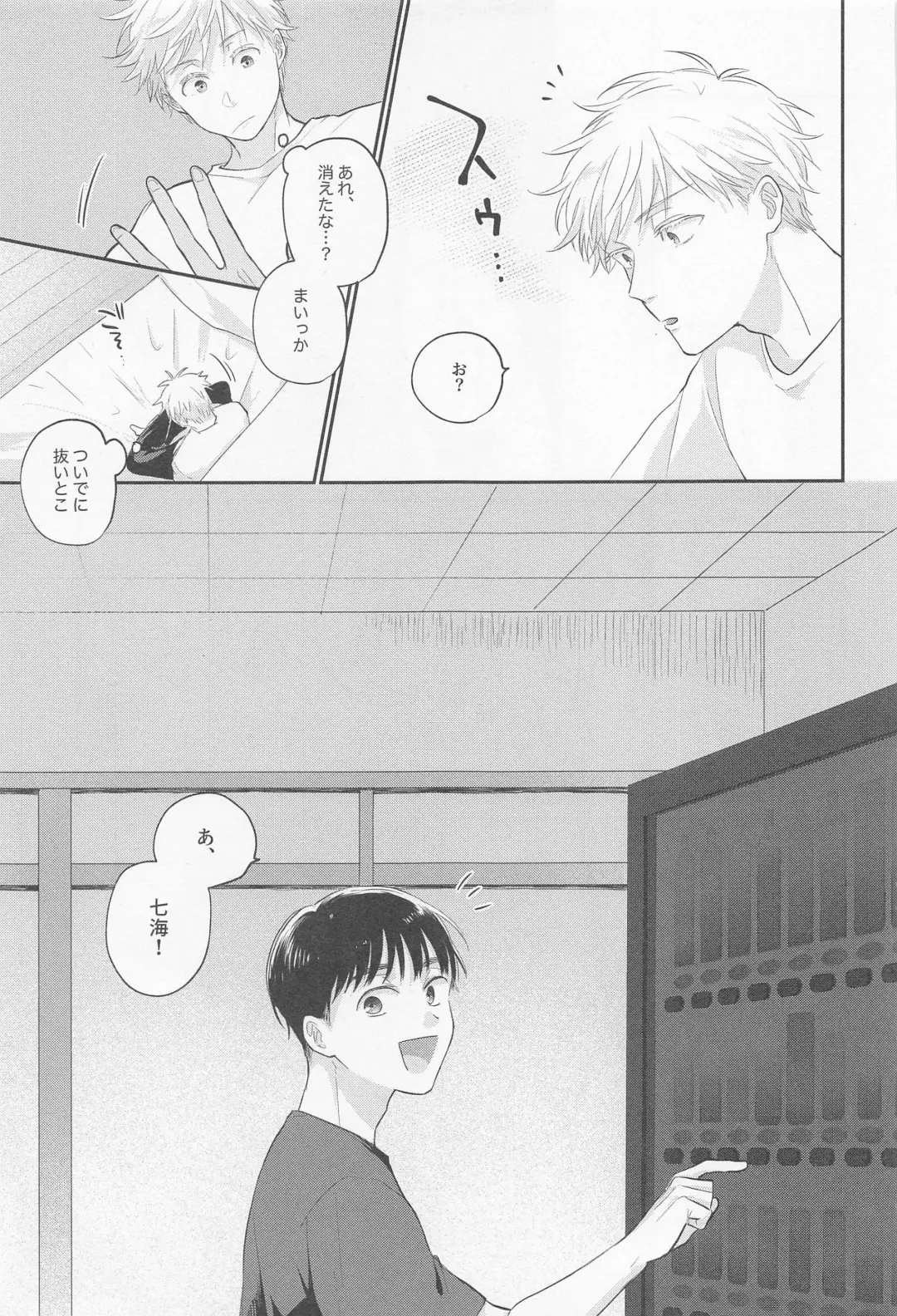 Connected! Fhentai - Page 14