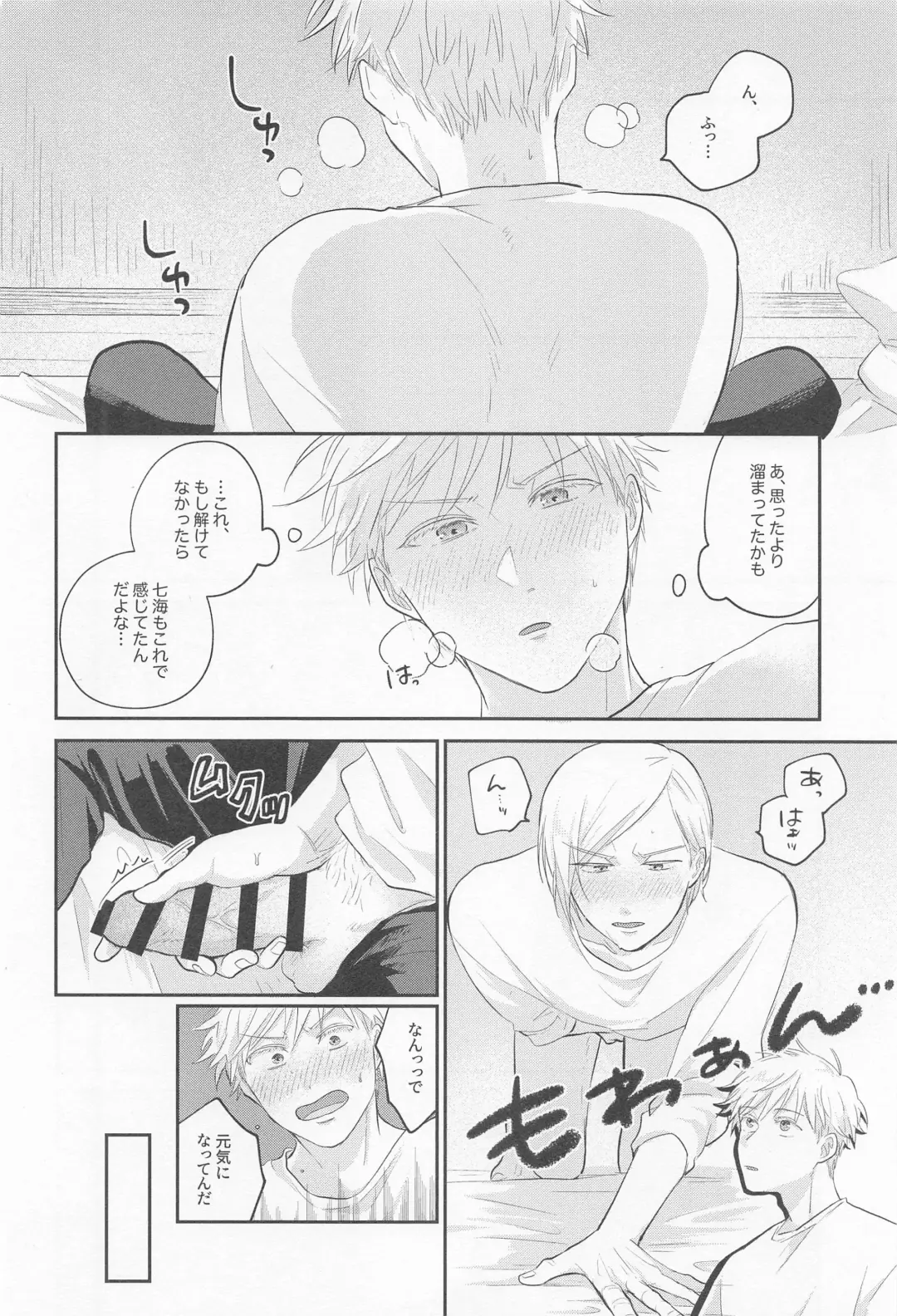 Connected! Fhentai - Page 19