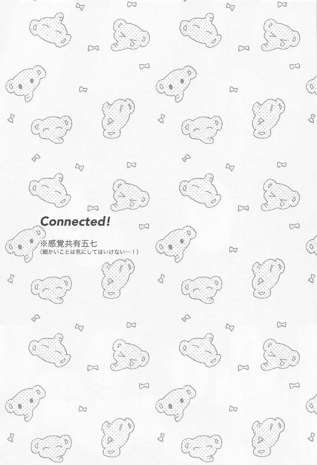 Connected! Fhentai - Page 2